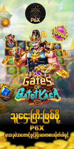 https://images.soulkingdom.net/ads/P6X-Gif.gif